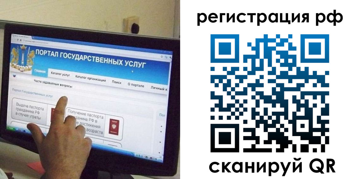 временная регистрация недорого в Дивногорске