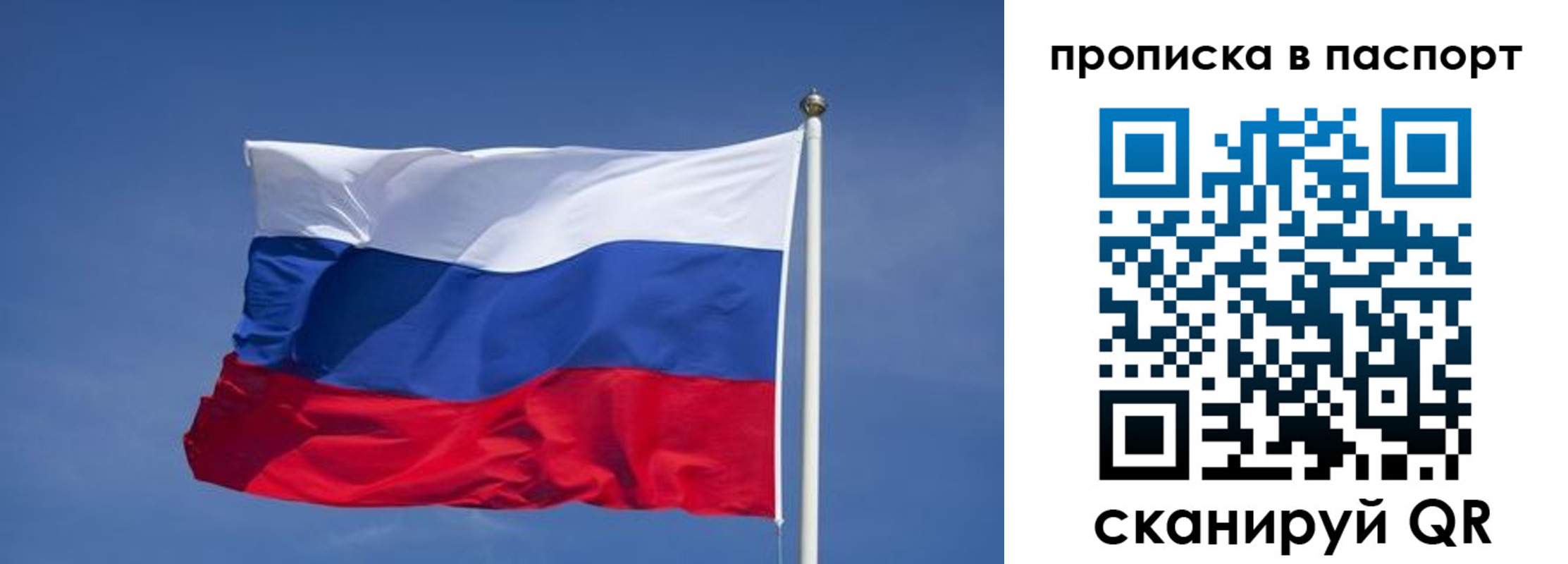 прописка ребенка в Дивногорске