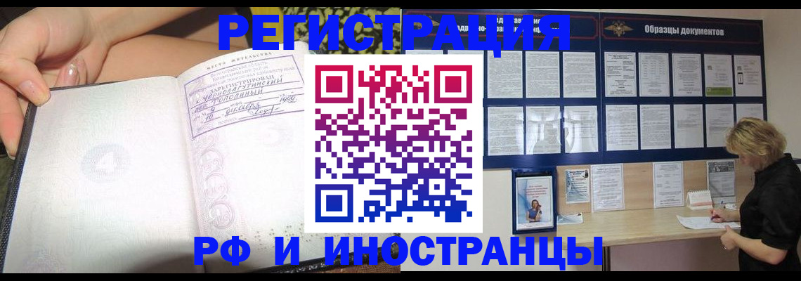 прописка для военкомата в Дивногорске