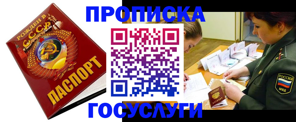 регистрация в Дивногорске