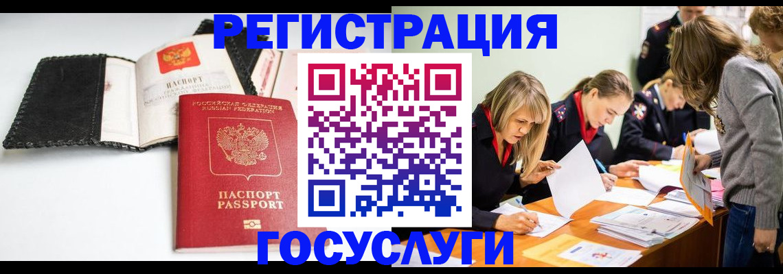 прописка для военкомата в Дивногорске